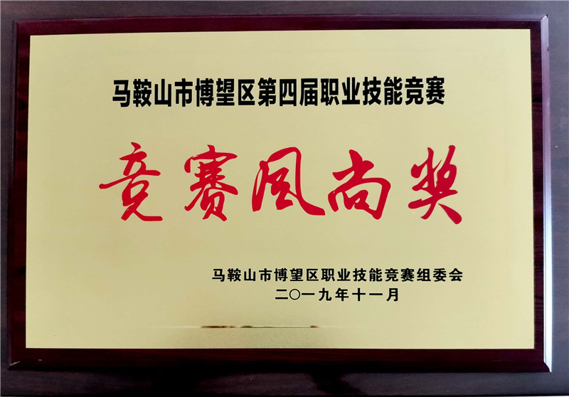 The competition wins awards